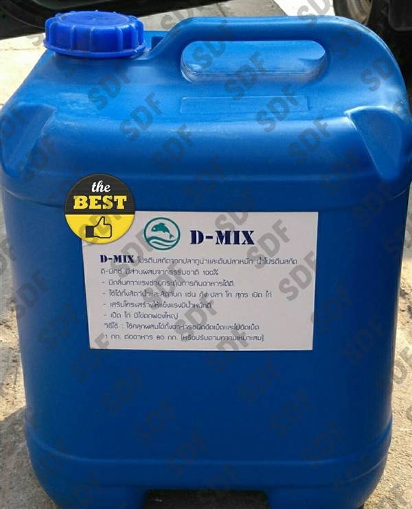 D-MIX  โปรตีนเข้มข้นสำหรับผสมอาหารสัตว์ | SD Farm - เมืองราชบุรี ราชบุรี