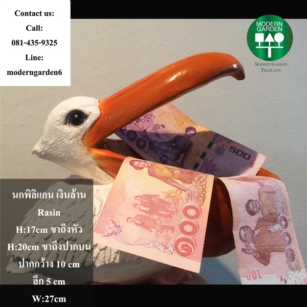 นกพิลิแกน เงินล้าน แต่งสวน แต่งบ้าน | Modern Garden Thailand - บางพลัด กรุงเทพมหานคร