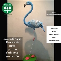ตุ๊กตาฟามิงโก้ Size XL | Modern Garden Thailand - บางพลัด กรุงเทพมหานคร