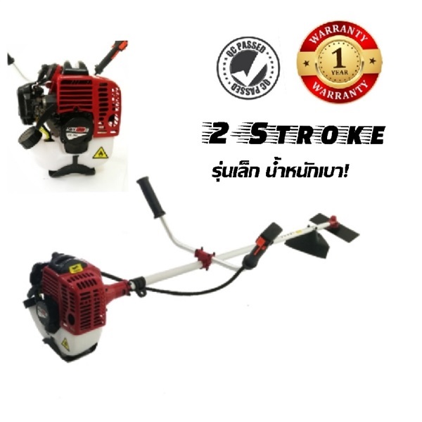 เครื่องตัดหญ้า SKYLINE CG260 | FARMTOOLS - ปทุมวัน กรุงเทพมหานคร