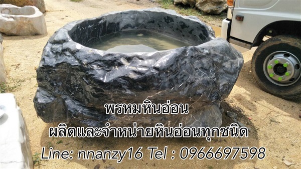 อ่างหินอ่อนธรรมชาติ | พรหมหินอ่อน - พรานกระต่าย กำแพงเพชร