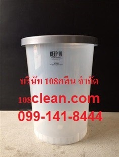 ถังขยะใสทรงกลม 45 ลิตร  108clean.com | 108clean - วังทองหลาง กรุงเทพมหานคร