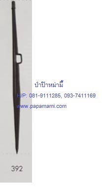 ขาปักมินิสปริงเกอร์ เล็ก มีล็อค สูง 30ซม. รหัส 392