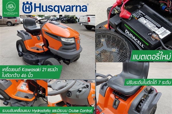 ขายเเล้ว-รถตัดหญ้านั่งขับ Husqvarna สภาพสวย จากอเมริกา