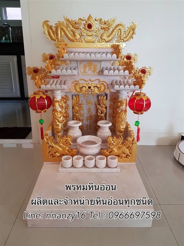 ศาลตี่จู้เอี๊ยะหินอ่อน | พรหมหินอ่อน - พรานกระต่าย กำแพงเพชร