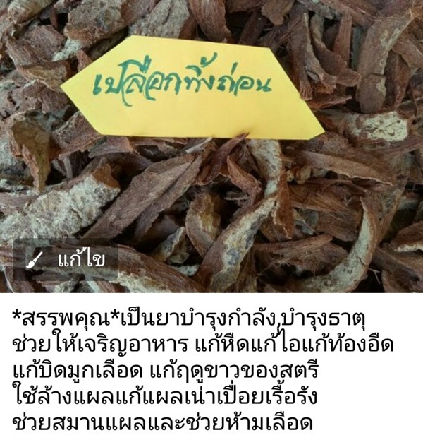 ทิ้งถ่อน