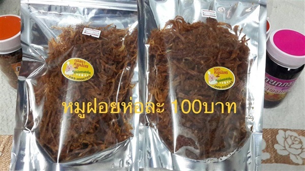 หมูฝอยกรอบ | 168 รวมของอร่อย - ดอนเมือง กรุงเทพมหานคร