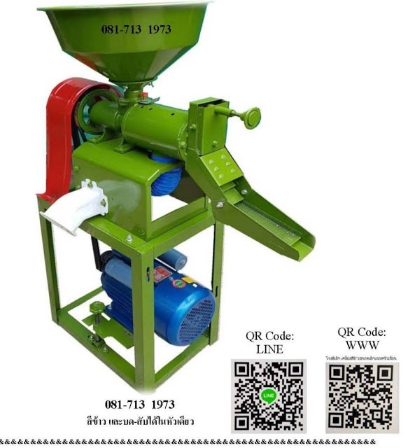 เครื่องสีข้าวขนาดเล็กแบบครัวเรือน รุ่นประหยัด | โรงสีเล็ก - วังทองหลาง กรุงเทพมหานคร