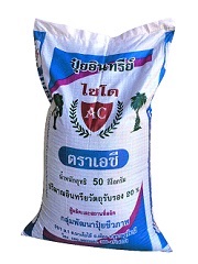 ปุ๋ยอินทรีย์สีฟ้า สำหรับยางพารา ขนาด50กก./กระสอบ