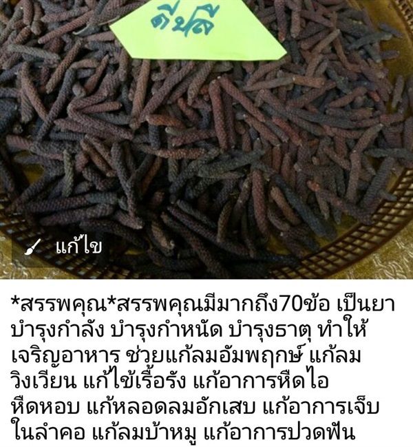 ดีปลี