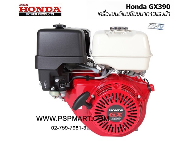 เครื่องยนต์เบนซิน ฮอนด้า 13HP HONDA GX390 QHT1 | พีเอสพี มาร์ท - เมืองสมุทรปราการ สมุทรปราการ