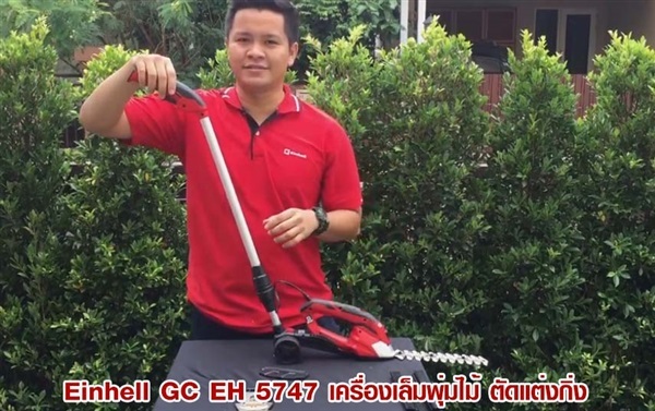 GE-CG 12Li เครื่องเล็มพุ่มไม้ไร้สาย