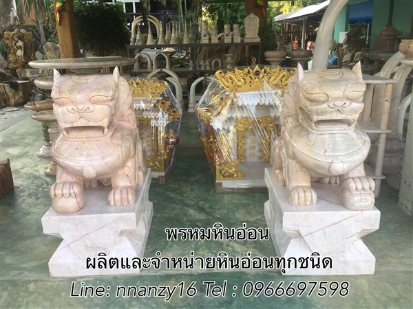 สิงห์หินอ่อน | พรหมหินอ่อน - พรานกระต่าย กำแพงเพชร