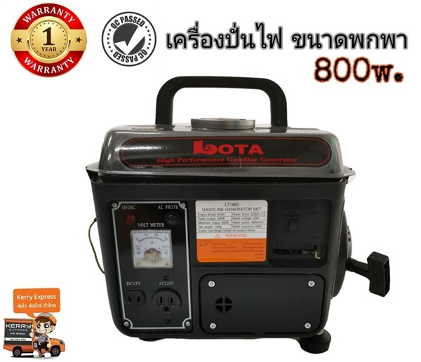 เครื่องปั่นไฟเบนซินขนาดพกพา 800w. | FARMTOOLS - ปทุมวัน กรุงเทพมหานคร