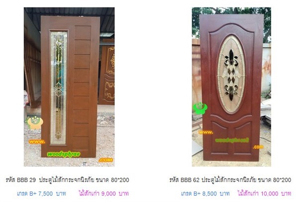 ประตูไม้สักกระจกนิรภัยบานเดี่ยว