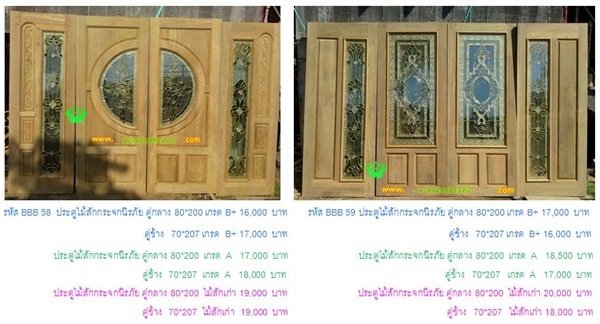 ประตูไม้สักกระจกนิรภัยบานเลื่อน