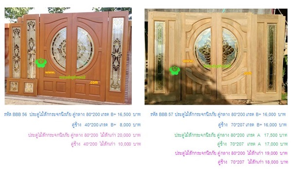 ประตูไม้สักกระจกนิรภัยบานเปิด บานเลื่อน