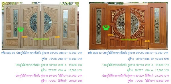 ประตูไม้สักกระจกนิรภัยบานเลื่อน