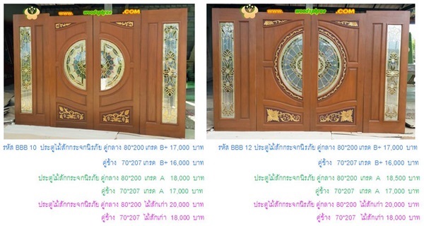 ประตูไม้สักกระจกนิรภัยบานเลื่อน
