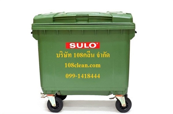 ถังขยะ 660 ลิตร มีล้อ รุ่นฝาเรียบ(มีหูยก)  108clean.com