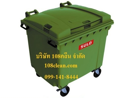 ถังขยะ มีล้อเข็น 1100 ลิตรรุ่นฝาเรียบ(มีหูยก) 108clean.com   | 108clean - วังทองหลาง กรุงเทพมหานคร