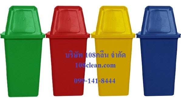 ถังขยะทรงเหลี่ยม พร้อมฝาครอบทรงสูง 40 ลิตร  108clean.com | 108clean - วังทองหลาง กรุงเทพมหานคร