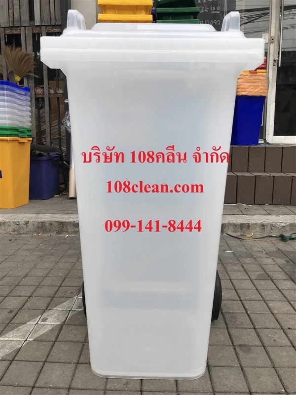 ถังขยะใสพร้อมล้อเข็น 120 ลิตร ฝาเรียบ  108clean.com | 108clean - วังทองหลาง กรุงเทพมหานคร