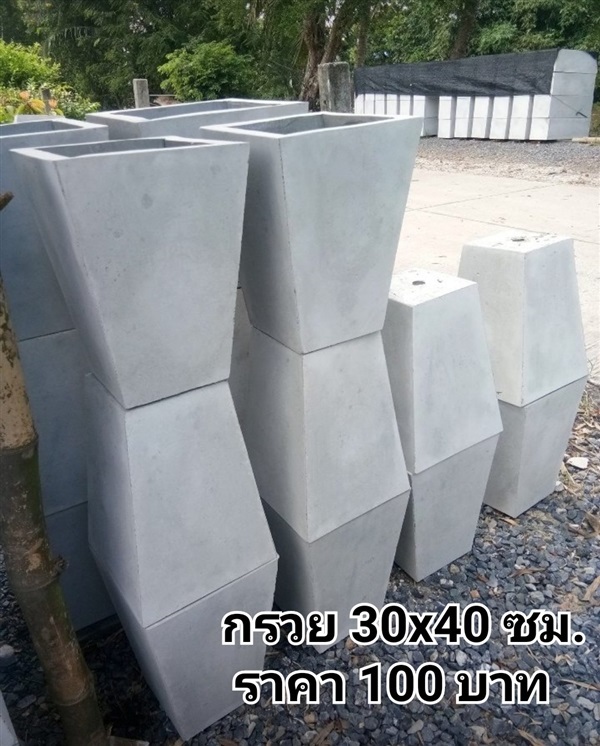 กระถางปูนทรงลูกกรวย ขนาด 30x40cm. | ไอริน กระถางปูน - องครักษ์ นครนายก