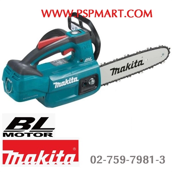 เลื่อยโซ่แบตเตอรี่ไร้สาย MAKITA DUC254Z | พีเอสพี มาร์ท - เมืองสมุทรปราการ สมุทรปราการ