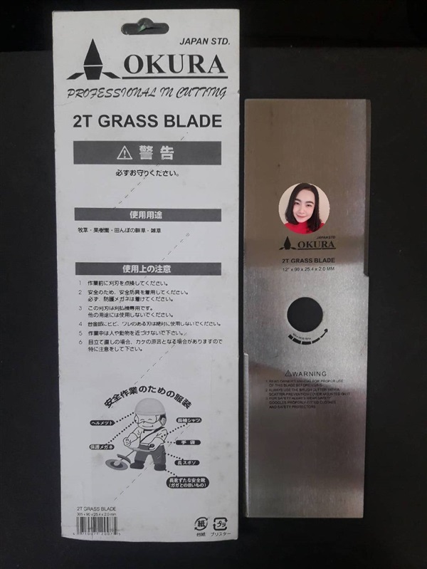 ใบตัดหญ้าอย่างดีเหล็กเกรดA (6) | Ann devices - เมืองหนองบัวลำภู หนองบัวลำภู