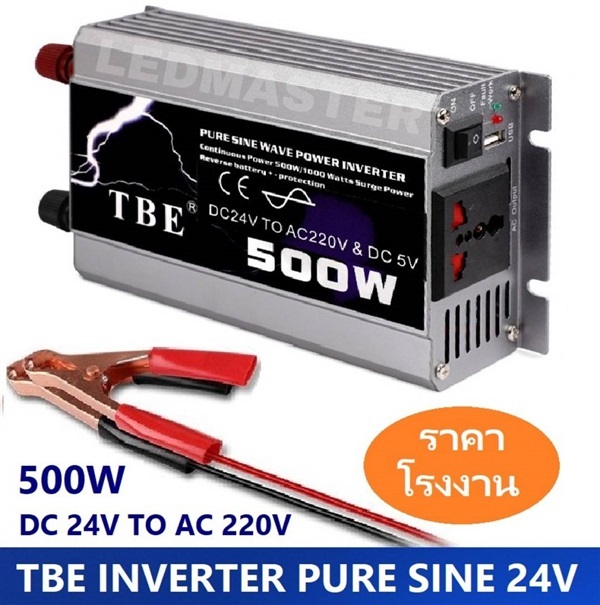 อินเวอร์เตอร์ รุ่น Pure Sine Wave 24V 500W เครื่องเเปลงไฟ | LEDMASTERSHOP - ทุ่งครุ กรุงเทพมหานคร