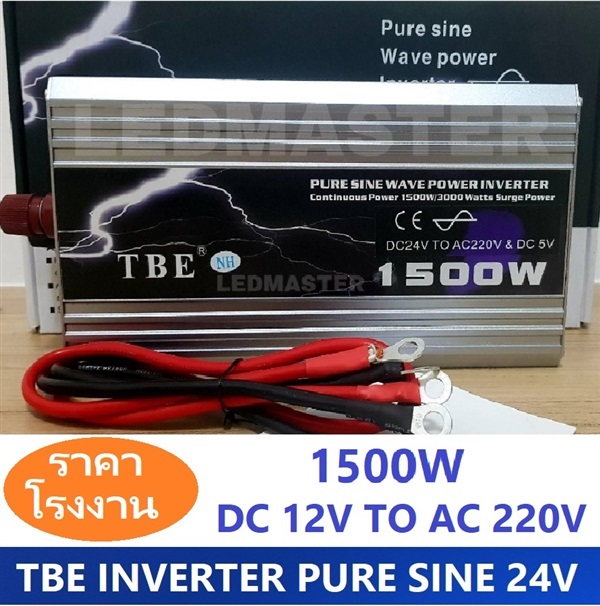 อินเวอร์เตอร์ เครื่องเเปลงไฟ Pure Sine Wave 24V 1500W | LEDMASTERSHOP - ทุ่งครุ กรุงเทพมหานคร