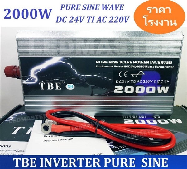 อินเวอร์เตอร์ เครื่องเเปลงไฟ Pure Sine Wave 24V 2000W | LEDMASTERSHOP - ทุ่งครุ กรุงเทพมหานคร