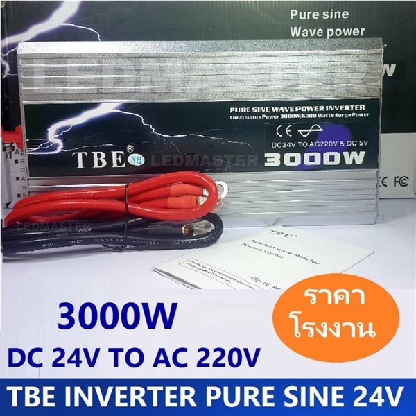 อินเวอร์เตอร์ เครื่องเเปลงไฟ Pure Sine Wave 24V 3000W  | LEDMASTERSHOP - ทุ่งครุ กรุงเทพมหานคร