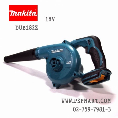 เครื่องเป่าลมเป่าใบไม้แบตเตอรี่ MAKITA DUB182Z