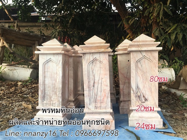 เสาบัวหินอ่อน | พรหมหินอ่อน - พรานกระต่าย กำแพงเพชร