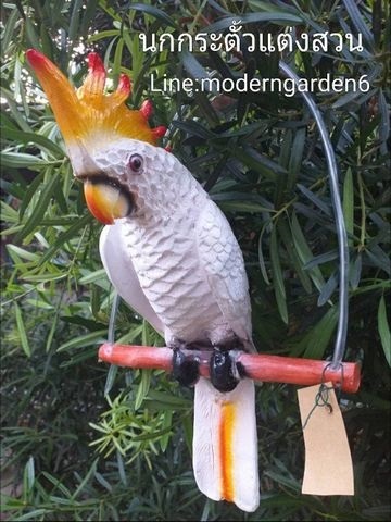 นกกระตั้งแต่งสวน งานเรซิ่น  | Modern Garden Thailand - บางพลัด กรุงเทพมหานคร