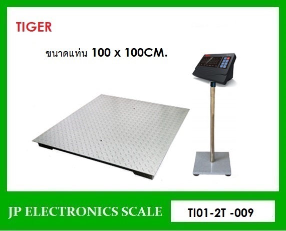 เครื่องชั่งวางพื้นขนาดใหญ่2000kg ยี่ห้อ TIGER รุ่น TI-01 | หจก.เอส.พี.เจ.อิเล็กทรอนิกส์ สเกล - บ้านไผ่ ขอนแก่น