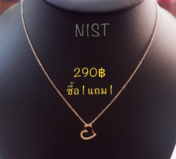 สร้อยคอสีทองรูปหัวใจฝังเพรช รหัส N1ST (ซื้อ1 แถม1 )