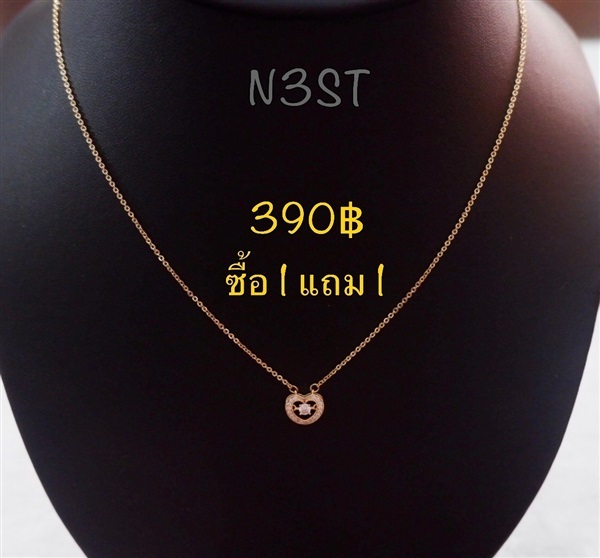 สร้อยคอสีทองฝังเพรช รหัส N3ST (ซื้อ1 แถม1 ) | เพชรพลอยจิวเวลรี่ - คลองสามวา กรุงเทพมหานคร