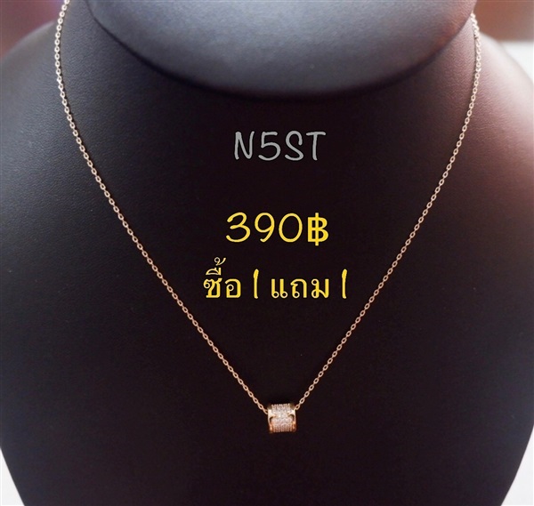 สร้อยคอหุ้มทองฝังเพรชสวิส รหัส N5ST (ซื้อ1 แถม1 )