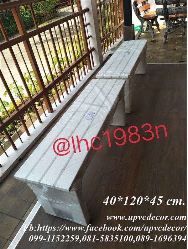 เก้าอี้สนามupvc เก้าอี้ไม่ผุ เฟอร์นิเจอร์upvc โต๊ะเก้าอี้PVC