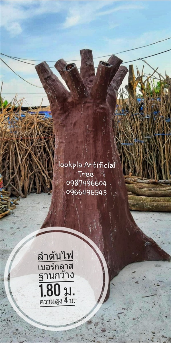 ต้นไม้ปลอมลำต้นไฟเบอร์กลาส | Lookpla Artificial Tree - จตุจักร กรุงเทพมหานคร