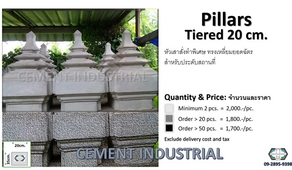 หัวเสาฉัตร | CEMENT INDUSTRIAL - วัฒนา กรุงเทพมหานคร