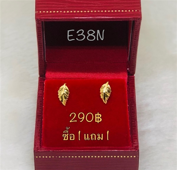 ต่างหูหุ้มทองใบมะกอก รหัส E38N (ซื้อ1 แถม1)