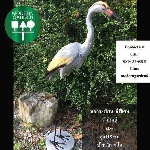 นกกระเรียน แต่งบ้านและสวน ลดราคา สีพิเศษ | Modern Garden Thailand - บางพลัด กรุงเทพมหานคร