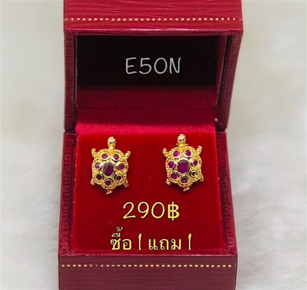 ต่างหูหุ้มทองเต่าพลอยแดง รหัส E50N (ซื้อ1 แถม1)