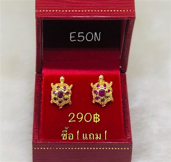 ต่างหูหุ้มทองเต่าพลอยแดง รหัส E50N (ซื้อ1 แถม1) | เพชรพลอยจิวเวลรี่ - คลองสามวา กรุงเทพมหานคร