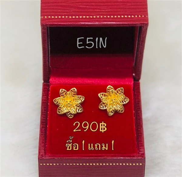 ต่างหูหุ้มทองดอกไม้ รหัส E51N (ซื้อ1 แถม1)