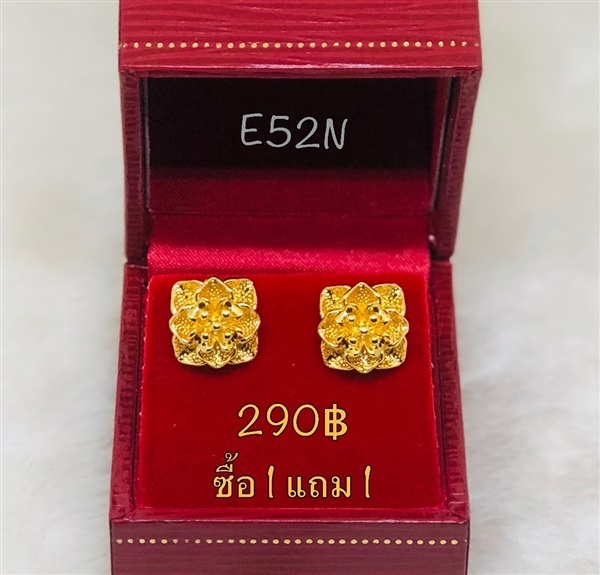 ต่างหูหุ้มทองดอกไม้ รหัส E52N (ซื้อ1 แถม1) | เพชรพลอยจิวเวลรี่ - คลองสามวา กรุงเทพมหานคร